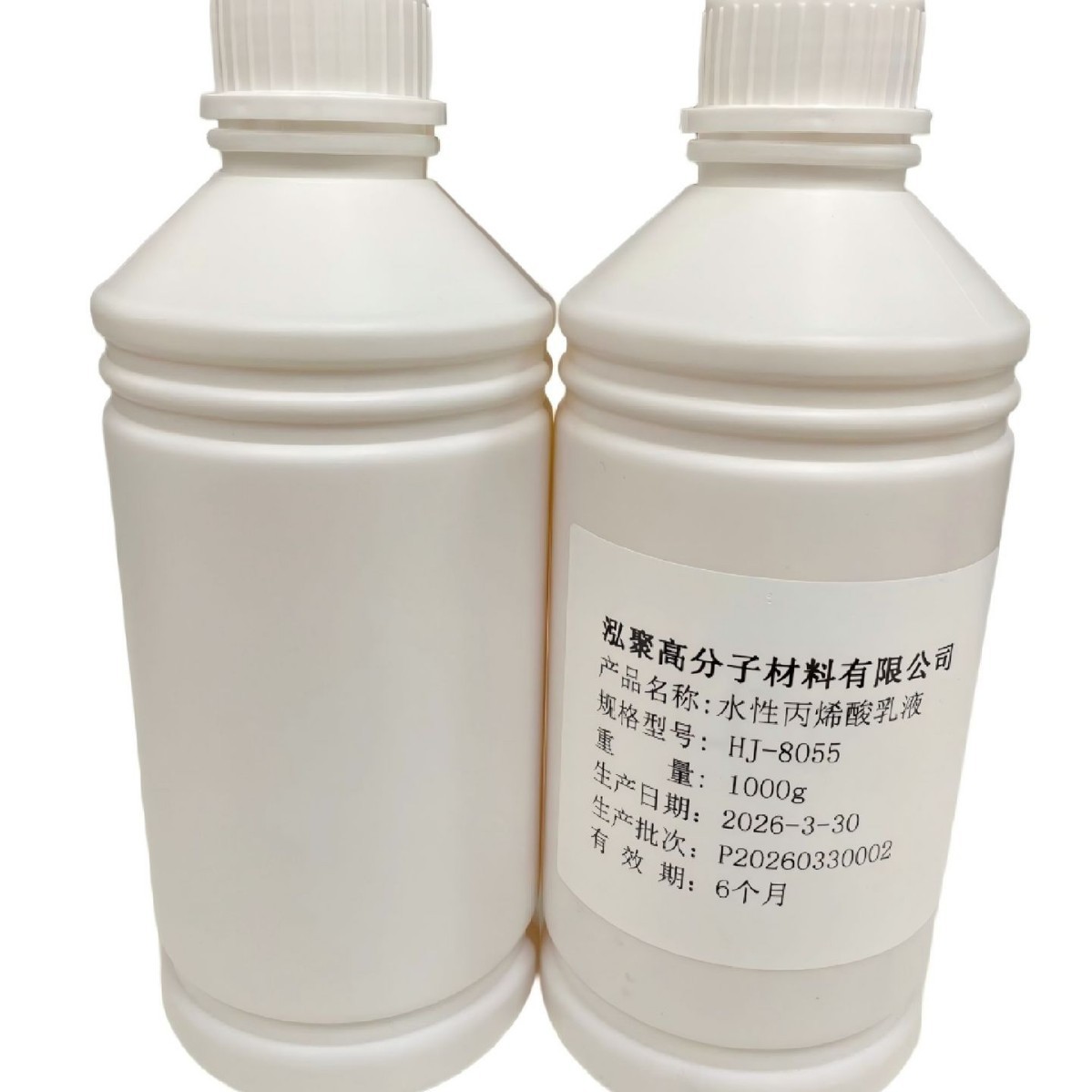 现货水性丙烯酸乳液过烟包级印刷喷涂油墨涂料光油