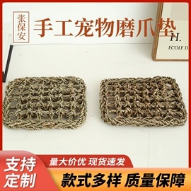 草编;植物工艺品;狗狗窝/笼/垫