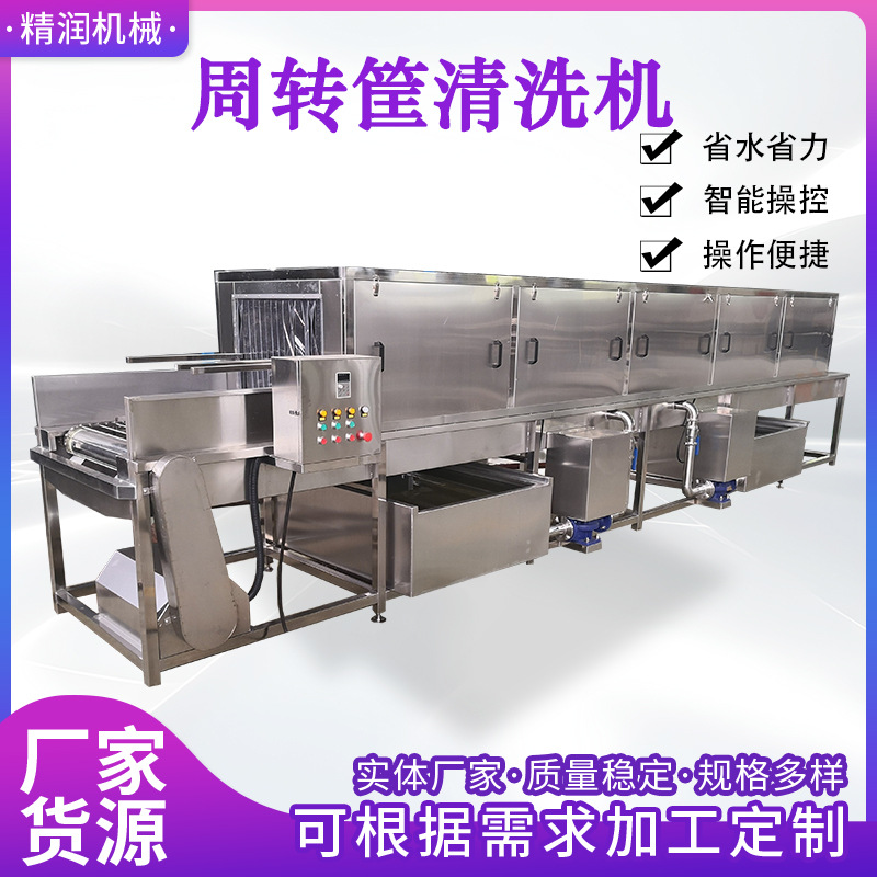 电加热周转筐清洗烘干机 模具盒清洗吹干机 高压喷淋去油污清洗机