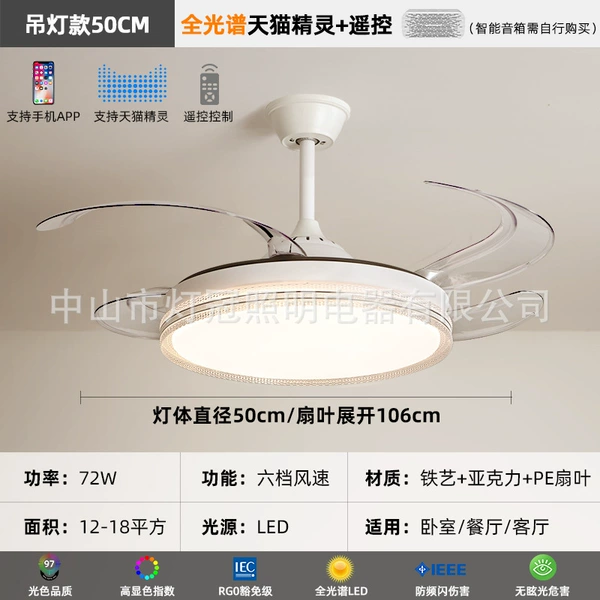 Ceiling Fan Model-Full Spectrum-RA97-Tmall Elf