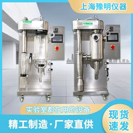 其他实验仪器;喷雾干燥机;恒温试验设备
