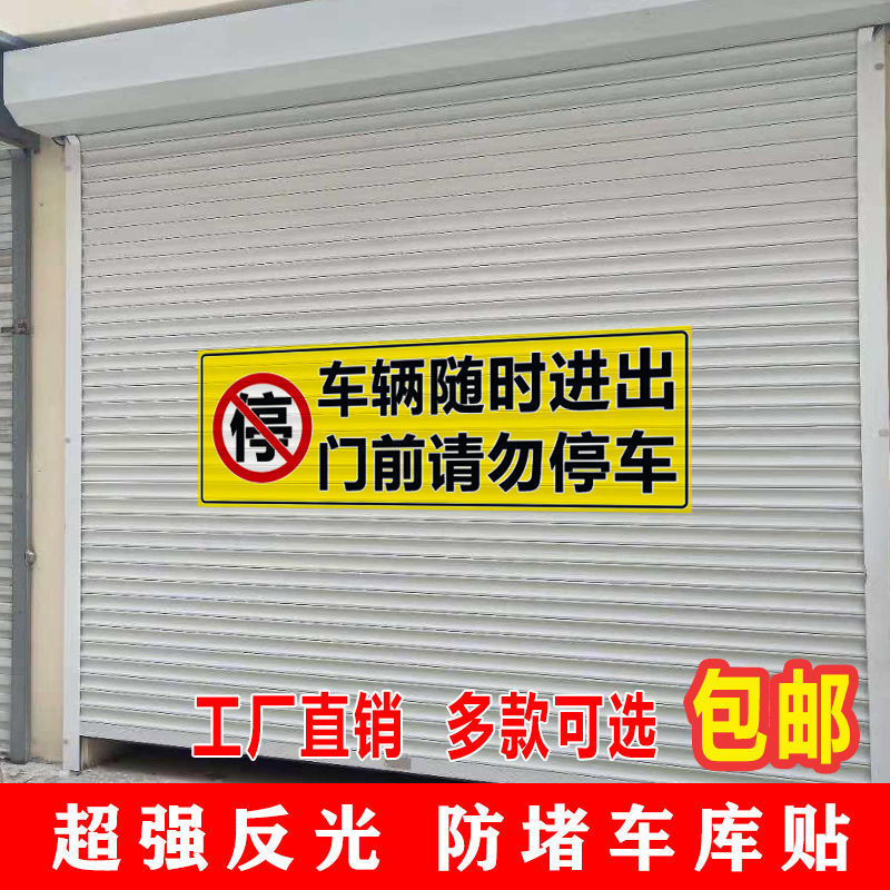 Vehicle At any time Out Front Please do not Parking Self adhesive Sticker Viscosity Reflective identification Anti blocking Garage