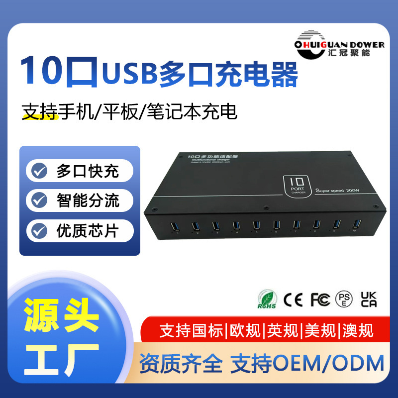 Studio Multi-Port 10-Port USB Charging Station, Smart Fast Charging, High-Power Tablet Charger, Power Strip, Multi-Port Charger Studio Multi-Port 10-Port USB Charging Station, Smart Fast Charging, High-Power Tablet Charger, Power Strip, Multi-Port Charger