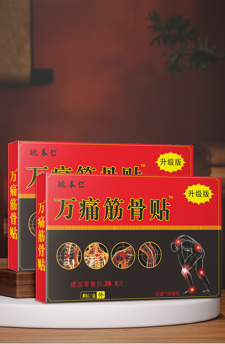 Wan Tong Jin Gu Pain Relief Herbal Patch Self Heating Far Infrared Plaster for Waist 7cm x 10cm 8 Patches quality and texture