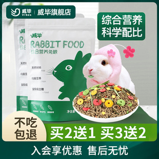 Pet Rabbit Food for Young Rabbits and Adult Rabbits, Guinea Pig Food, Rabbit Feed, Food for Lop-Eared Rabbits