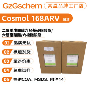 ���� Cosmol 168ARV ֬������ �����ë֬ �o�w �ʊyԭ��