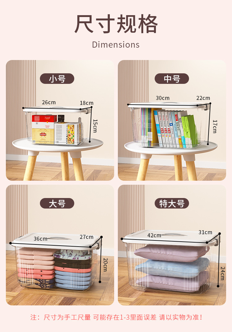 塑料透明收纳箱家用玩具收纳盒手提带盖大小号衣物收纳整理盒箱子详情11