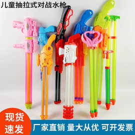 批发儿童玩具呲水枪抽拉式沙滩戏水水炮户外漂流游乐场摆摊喷水枪
