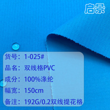 0.2�p���Ứ��PVC�T�Ӳ� 192g����ˮ��ѩ���_�h������������l