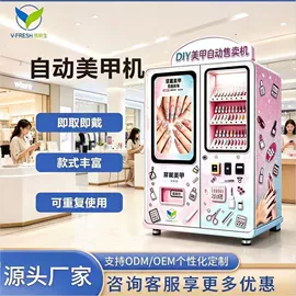 自动售货机;软件服务;存包柜