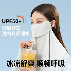 水を飲むことができるマスクは首を保護します。