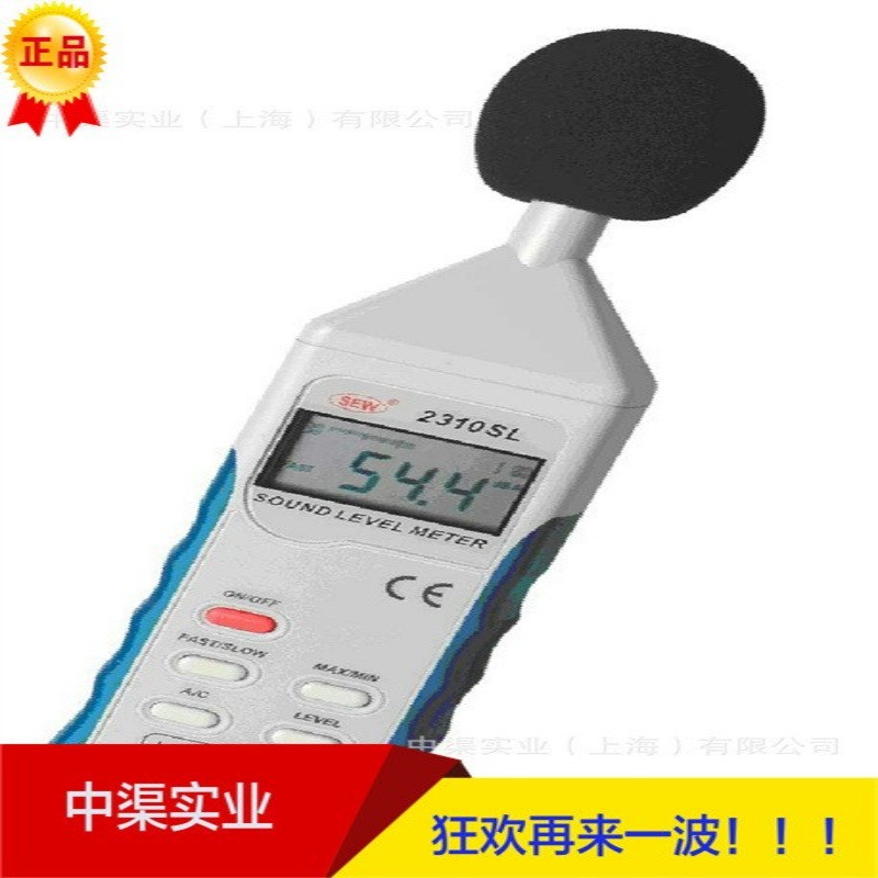 2310SL型噪音计 SEW牌2310SL数字噪音计 进口声级计分贝测量仪