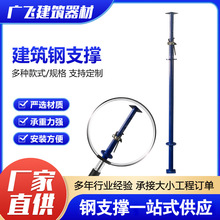 建筑钢支撑三脚架脚手架可调节钢支撑配件钢支柱厂家喷塑钢支撑