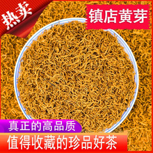 2026新茶叶黄芽金骏眉红茶明前春茶嫩芽浓250g500g送礼盒装自己喝