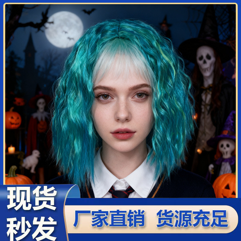 Halloween Peacock Blue Shoulder-Length Wig Full Headpiece New Style Middle-Parted Curly Hair