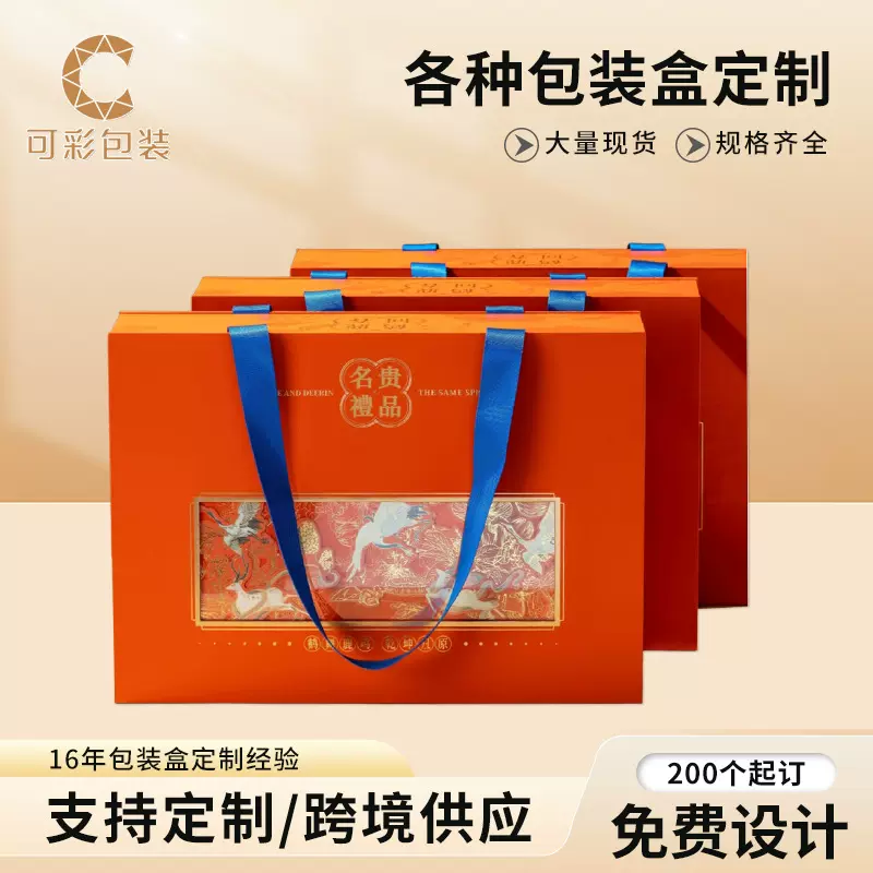 滋补品礼盒空盒定 制参茸高档石斛西洋参片鹿茸红参中药材包装盒