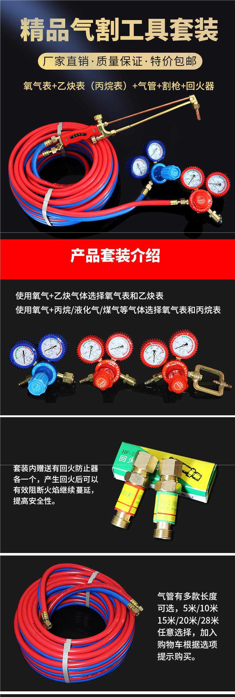 氧气煤气乙炔表气割工具套装割炬氧割管子全套气割枪全套高压焊割-阿里巴巴