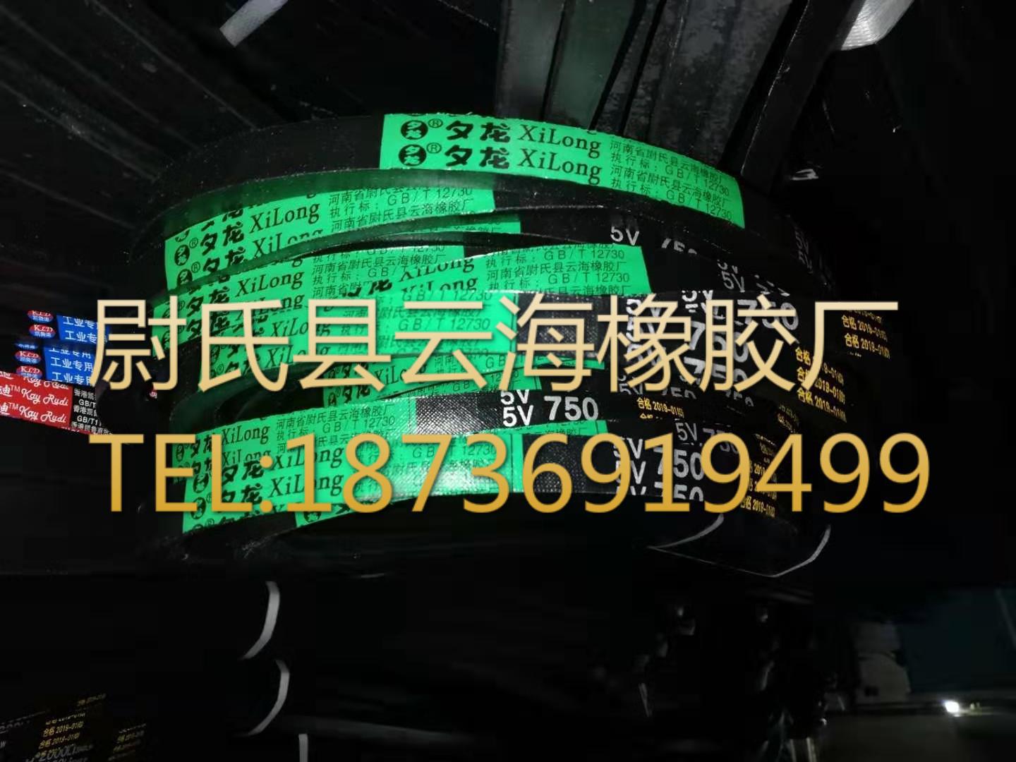 5V-750窄V带 5V三角带  机械设备用三角带  水泥设备用5V三角带