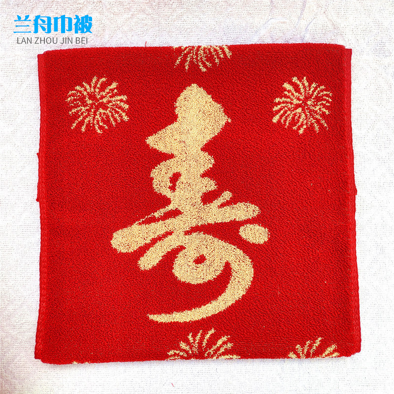 Birthday Celebration Towel, Bright Red Towel, Woven from 32 Strands of Yarn, the Front Is Bright Red and the Back Is Golden Yellow, Full of Prosperity and Good Fortune, Highly Absorbent