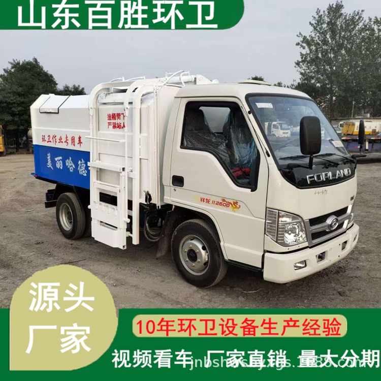 Garbage Truck Flatbed 6 Barrels 8 Barrels New Energy Multi-Barrel Cleaning Garbage Truck Automatic Adjustable Trash Can Transfer Truck