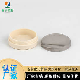 15gPP圆形膏霜盒带盖眼霜瓶化妆品分装盒试用装面霜瓶小样润唇盒