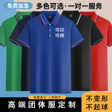 活动polo衫定制印logo工作服t恤工衣企业短袖文化广告衫定做刺绣