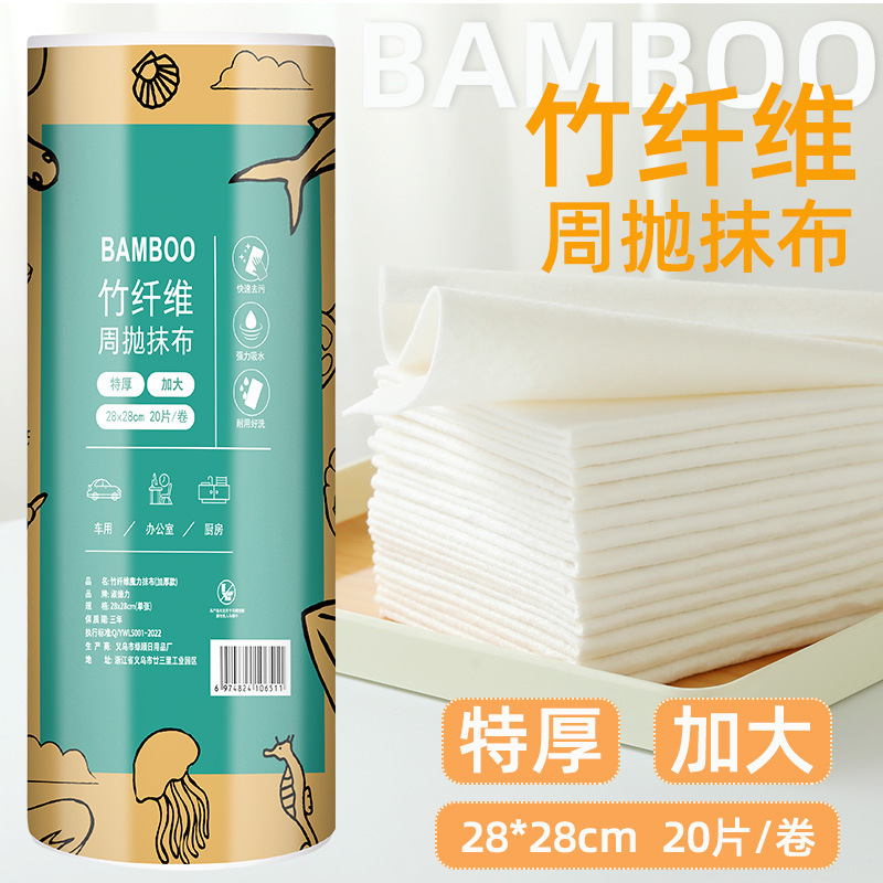 厳選された竹繊維の使い捨てふきん、使い捨て食器洗いタオル、キッチン用、お手入れ簡単、油汚れに強く、手で切れる食器洗い布、卸売|undefined