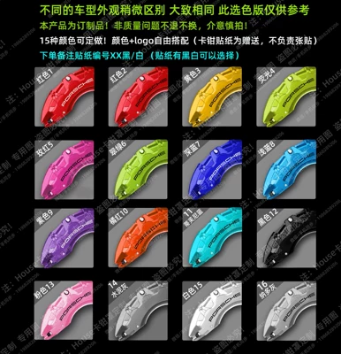 Car Brake Modification Aluminum Alloy, Brake caliper cover - porsche-series-place-an-orderremark-model-color-word-mark-a-pair-of-brake-caliper-covers