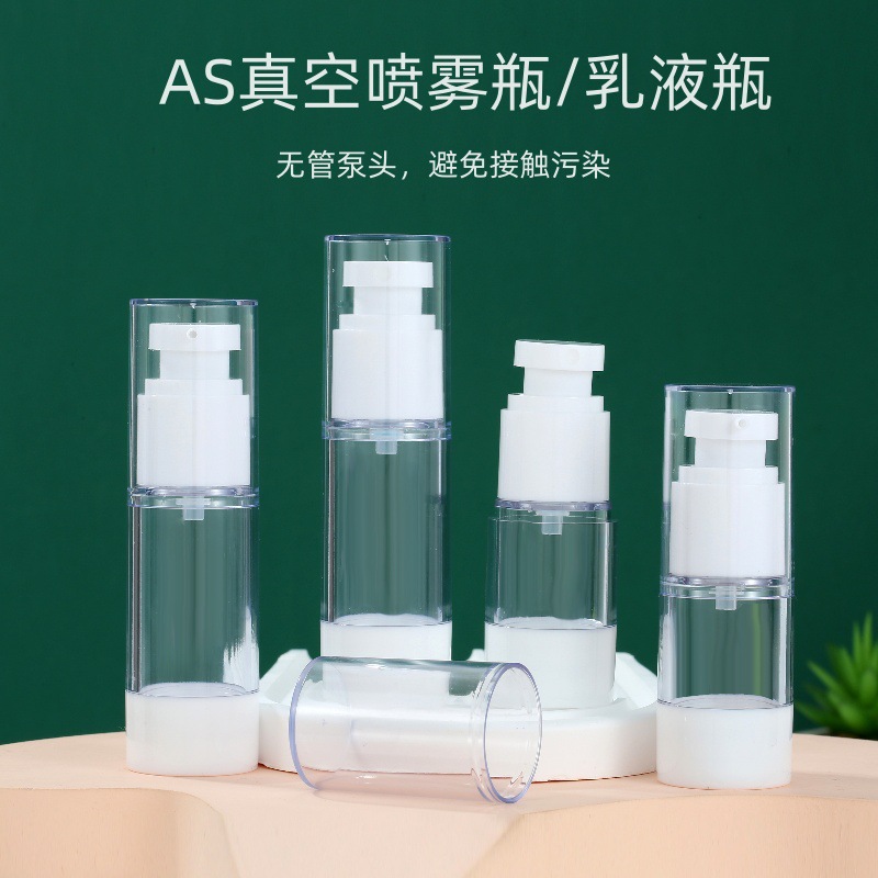 现货15ml30ml50ml真空分装瓶透明塑料真空瓶AS旅行喷雾水乳液空瓶