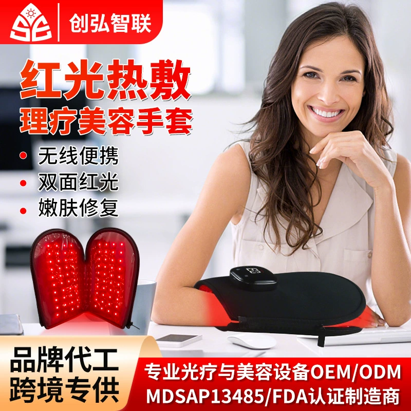 Беспроводные перчатки для красной светотерапии, инфракрасная терапия, защита рук и запястий, косметический светотерапевтический прибор, перчатки для красной светотерапии