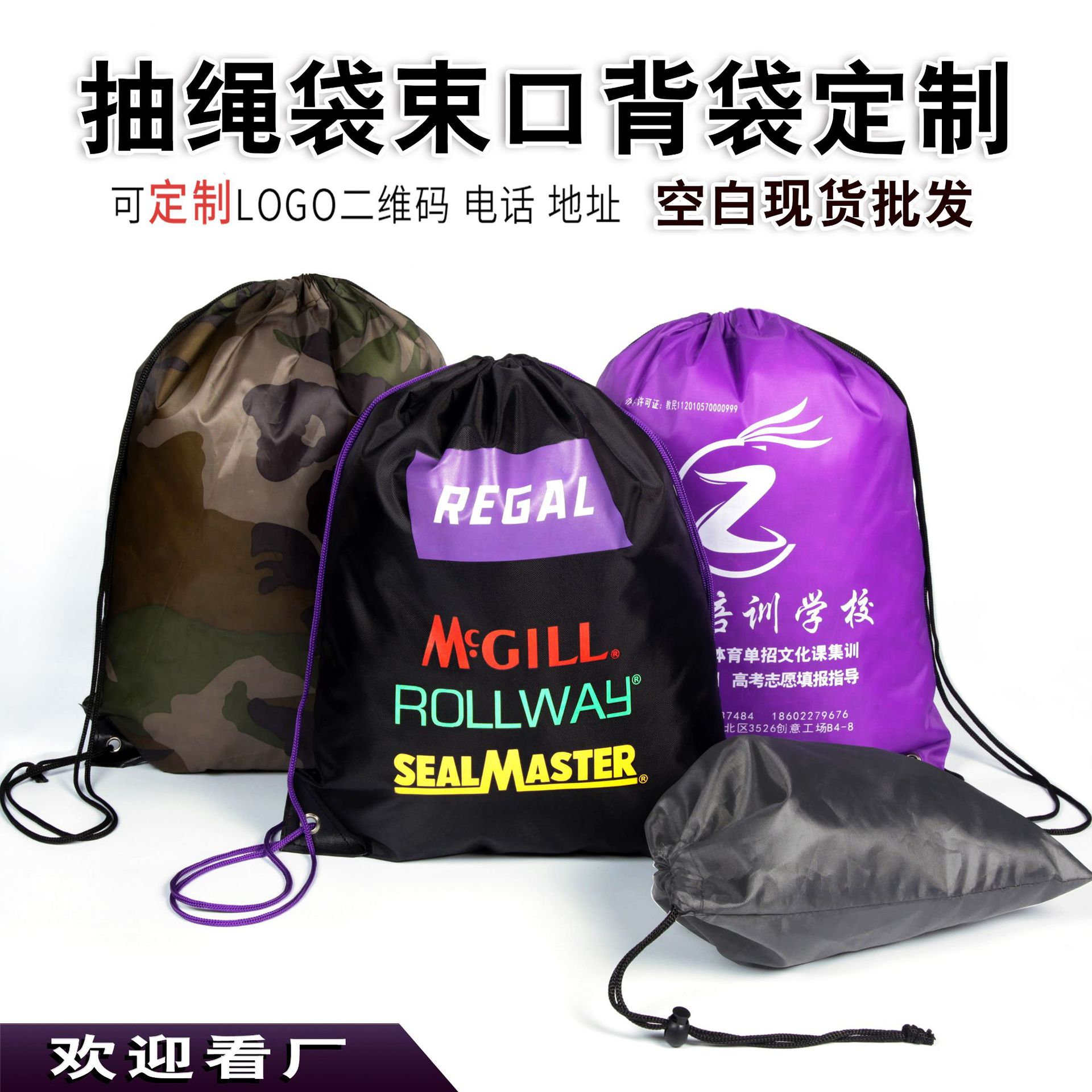 现货尼龙涤纶布防水束口袋抽绳拉绳袋学生培训双肩包背包袋定 制