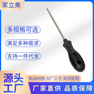 Factory Direct Sales Strong Magnetic Torx Screwdriver Large Cross Screwdriver Household Assembly Hardware Tool Screwdriver Wholesale