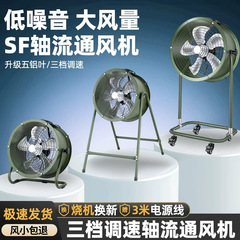 SF 低騒音軸流ファン工業用ファン可変速換気フロアファンハイパワーポジション商業換気扇