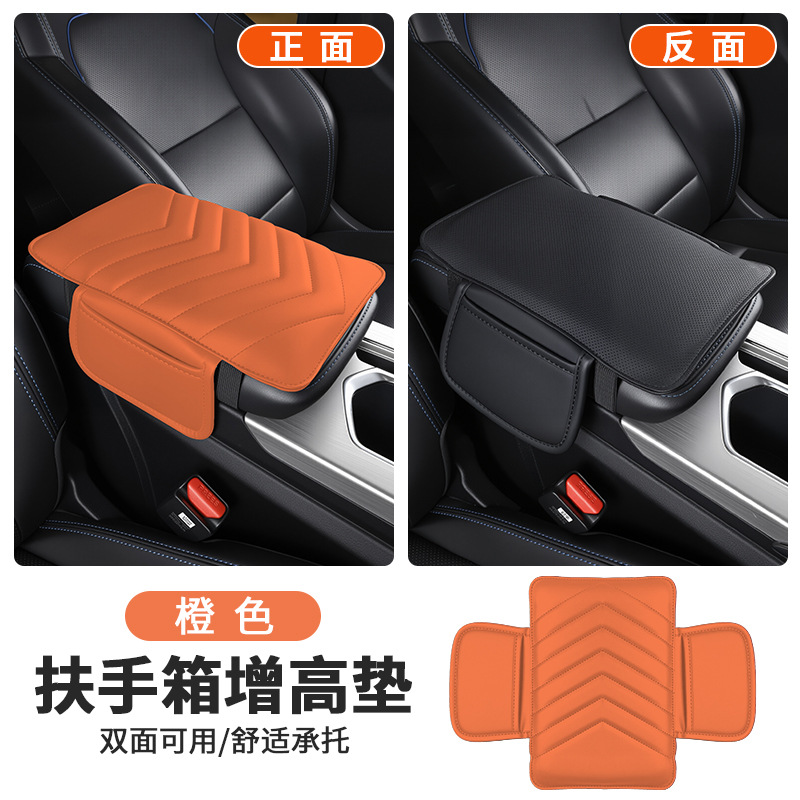 Pad Boyue Xingyue | Geely Armrest box pad - geely-double-sided-armrest-box-heightening-pad-emma-orange-single-piece-with-side-pocket
