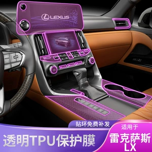 22-25 Lexus LX600 üçün Avtomobil Daxili Sürət Qutusu Mərkəzi Ekran TPU Filmi