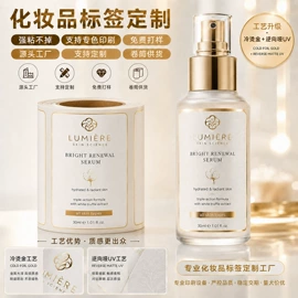 不干胶标签