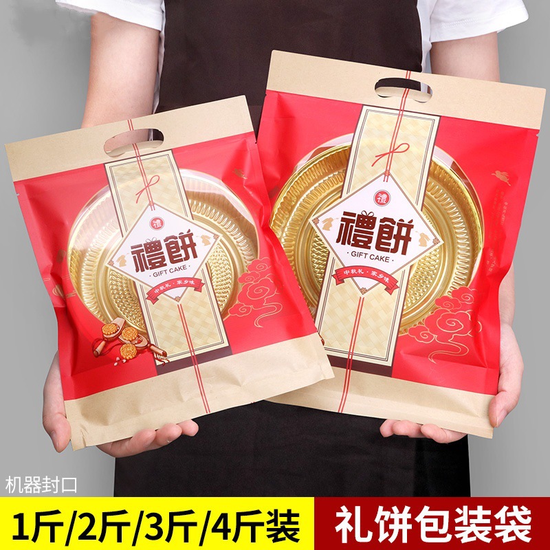 定制礼饼袋大月饼袋牛皮纸大月饼中秋喜饼包装1斤2斤3斤礼盒烘培