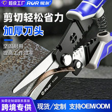 锐尔多功能剥线钳电工剪剪切压线钳工业级直头弯头强力多用铁皮剪