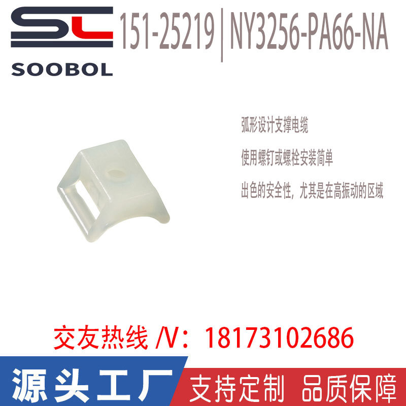 海尔曼太通hellermanntyton固定支架151-25219 | NY3256-PA66-NA