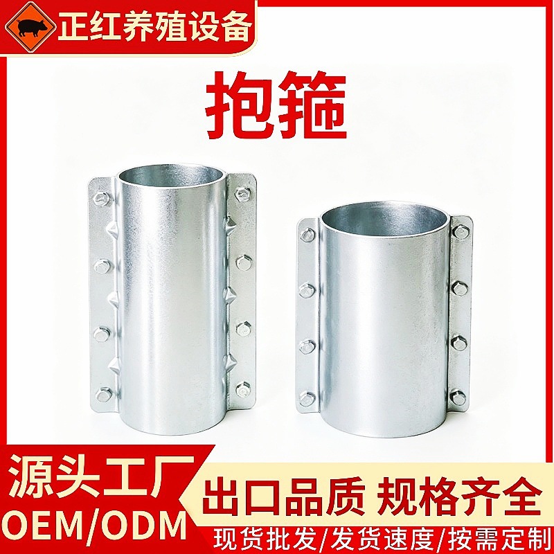 养殖猪舍料线一体式固定抱箍输送管连接抱箍绞龙塞盘配件养殖场