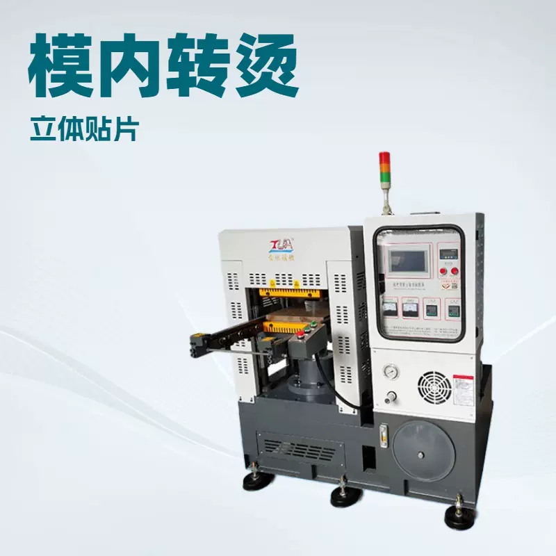 金裕30吨小型橡胶硫化机 平板硫化机 硫化机