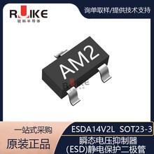 全新 ESDA14V2L 封裝SOT23 ESD防靜電防護二極管 瞬態電壓抑制器