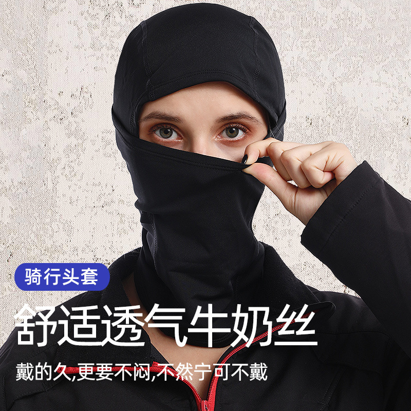 夏季运动骑行防晒冰丝头套防紫外线护脸防风围脖钓鱼摩特车面罩