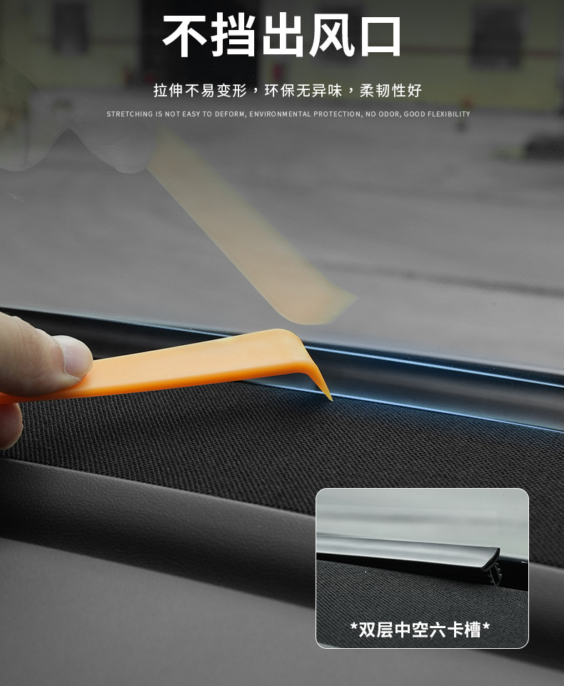 Suitable for Tesla Huanxin M3/Y instrument panel sealing strip B- pillar C- pillar noise reduction sound insulation body shock absorber rubber strip