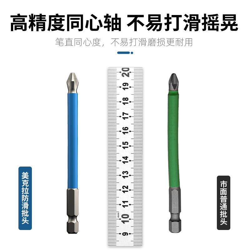滑り止め延長ヘッドタングステン鋼磁石クロスヘッド強磁気電気バッチ電動ドライバーヘッド電気回転ドリルマントセット|undefined