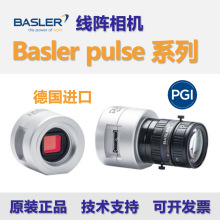 德国巴斯勒工业线阵相机Basler 系列 机器视觉智能相机