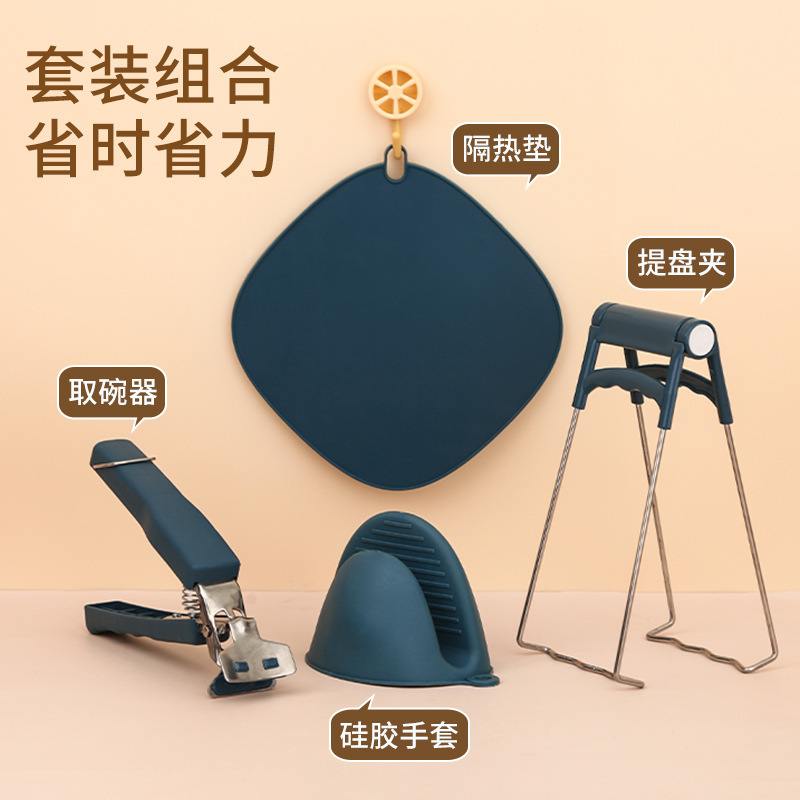 防烫夹子提取盘器碟碗夹神器防滑垫不锈钢厨房硅胶三件套装|undefined