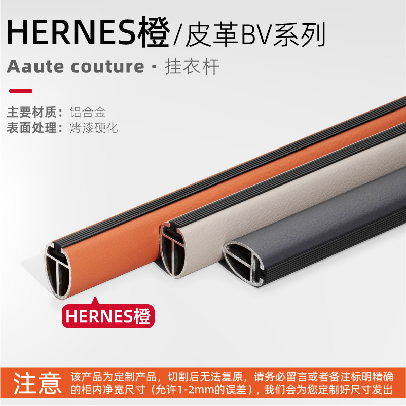 [leather bv] clothes rail-hernes orange