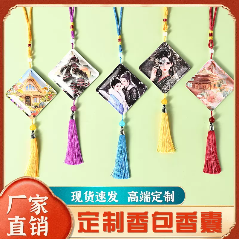 2025新款植物精油爆珠香包个性diy房间装饰车载挂件室内除异味