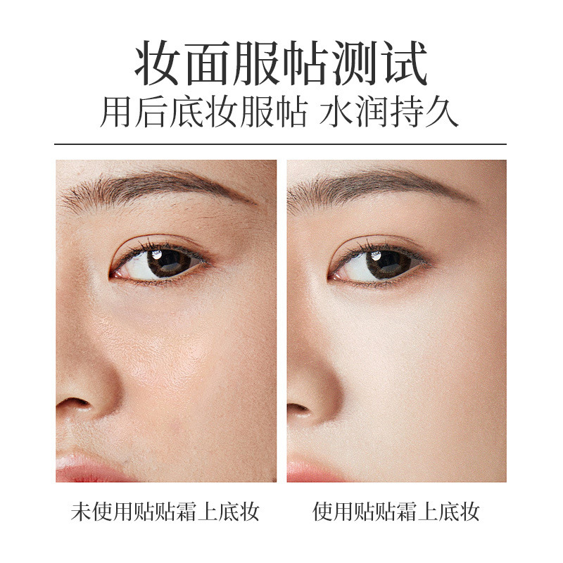 妆前素颜保湿贴贴霜橘子面隔离隐形毛孔不脱妆不卡粉贴贴霜妆前乳|undefined